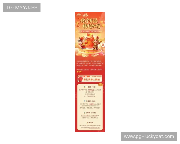 通过pg电子官方A2.活动地址.org参与最新促销活动，赢取丰厚奖品与优惠礼包