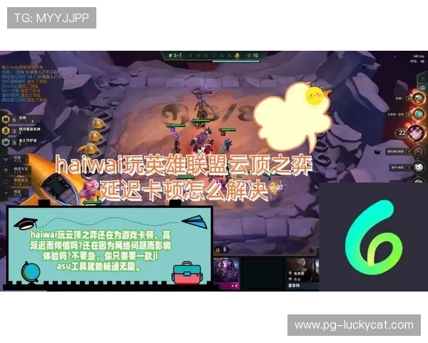 获取PG麻将旗舰厅官方地址的方法，解决无法登录和游戏卡顿问题
