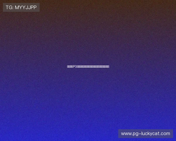 壹号娱乐PG官方网站苹果用户下载安装流程全攻略与注意事项